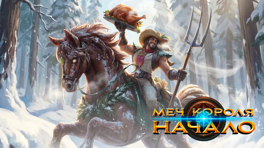 Зимнее событие